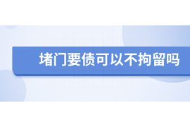 毕节毕节的要账公司在催收过程中的策略和技巧有哪些？